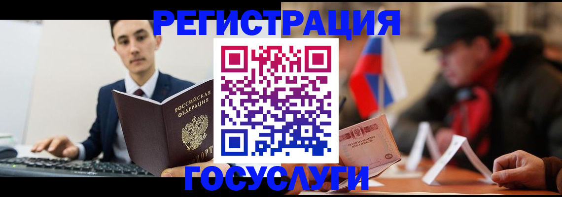 временная регистрация для школы в Череповце
